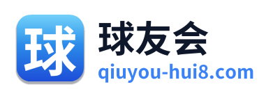 球友会 Logo